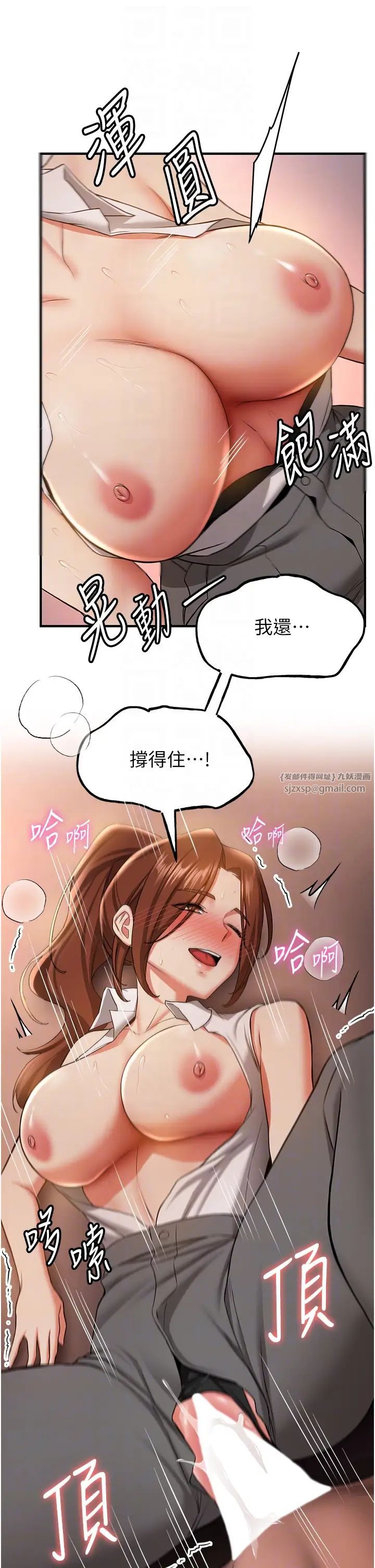 搶女友速成班第39話-往我這邊插到底…