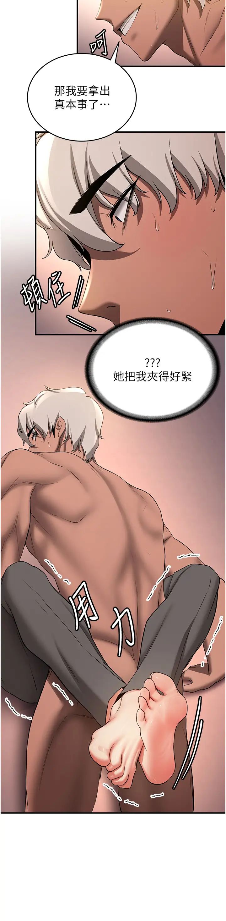 搶女友速成班第39話-往我這邊插到底…