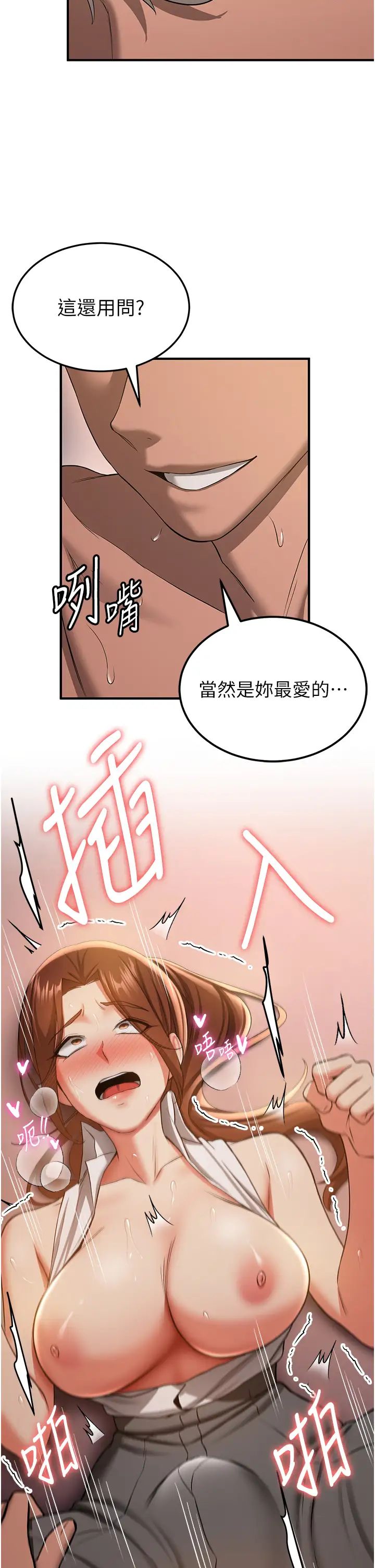 抢女友速成班第39话-往我这边插到底…