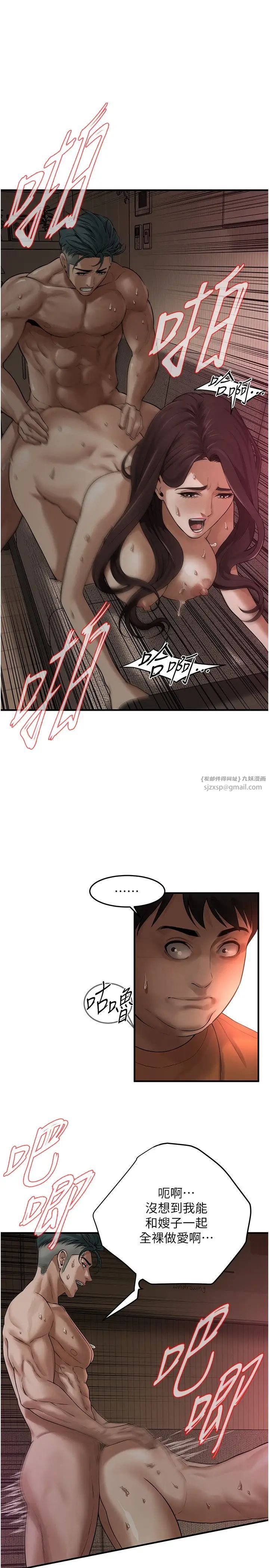 街頭幹架王第37話-辛苦瞭…老婆…