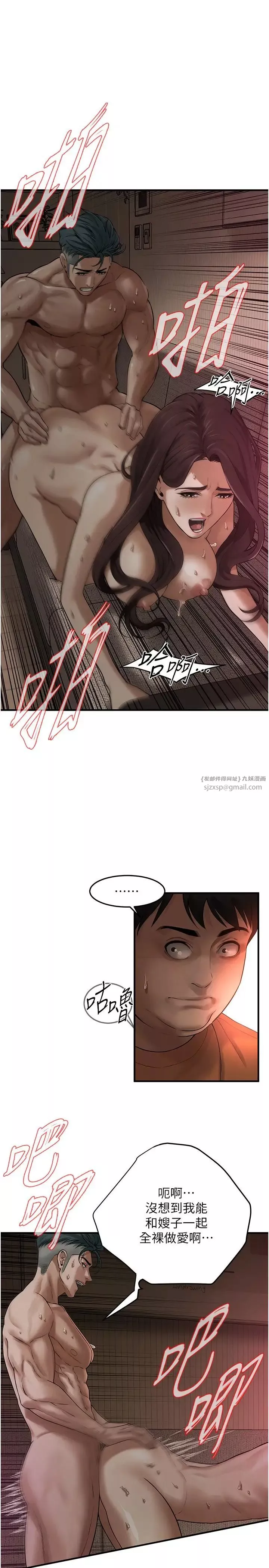 街頭幹架王第37話-辛苦瞭…老婆…