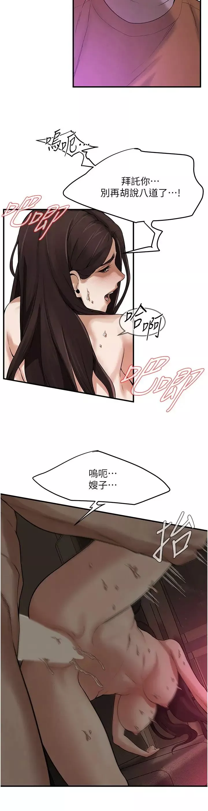 街頭幹架王第37話-辛苦瞭…老婆…