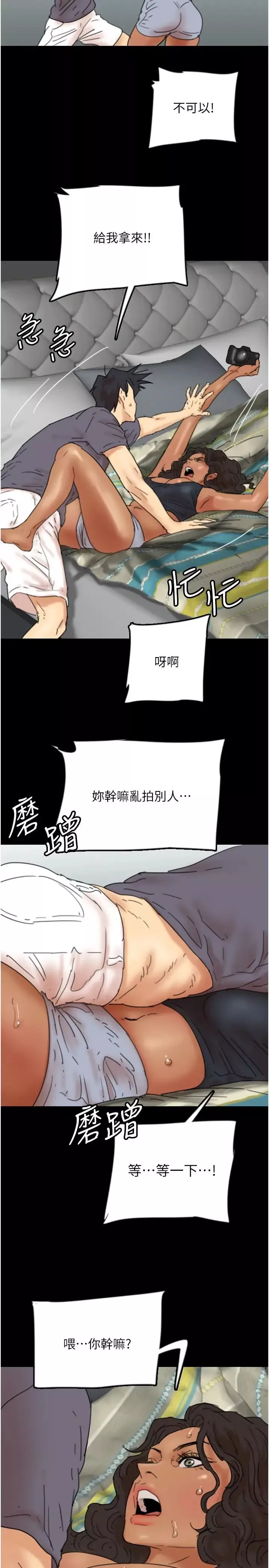 養父的女兒們第30話-我們不能這樣…