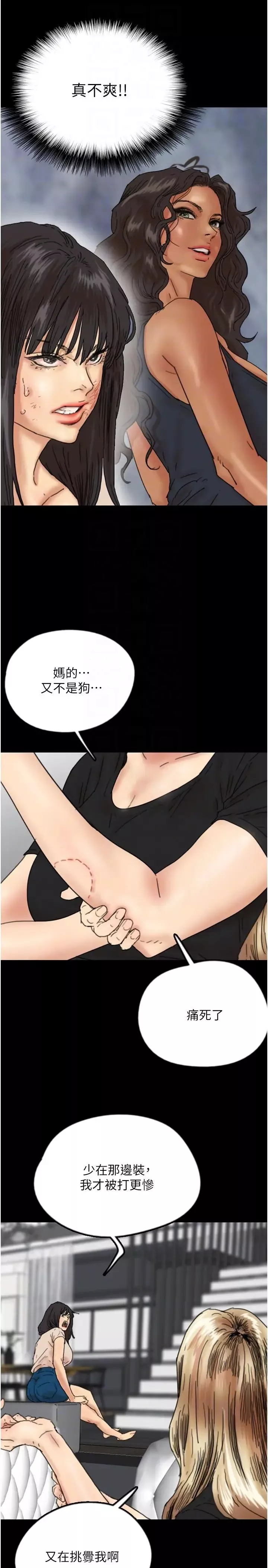 養父的女兒們第30話-我們不能這樣…