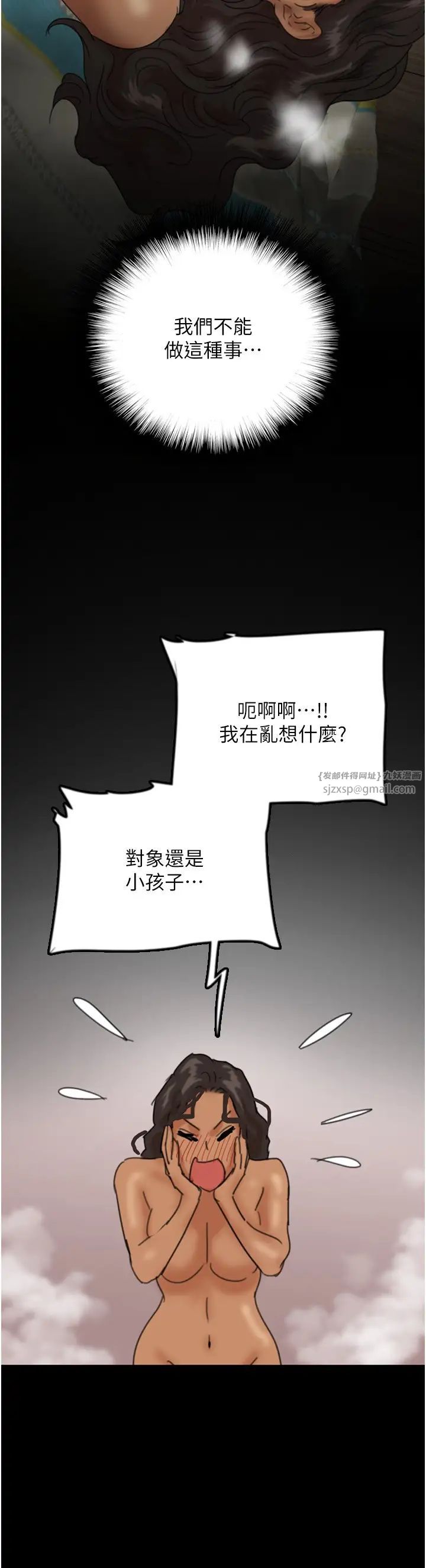 养父的女儿们第30话-我们不能这样…