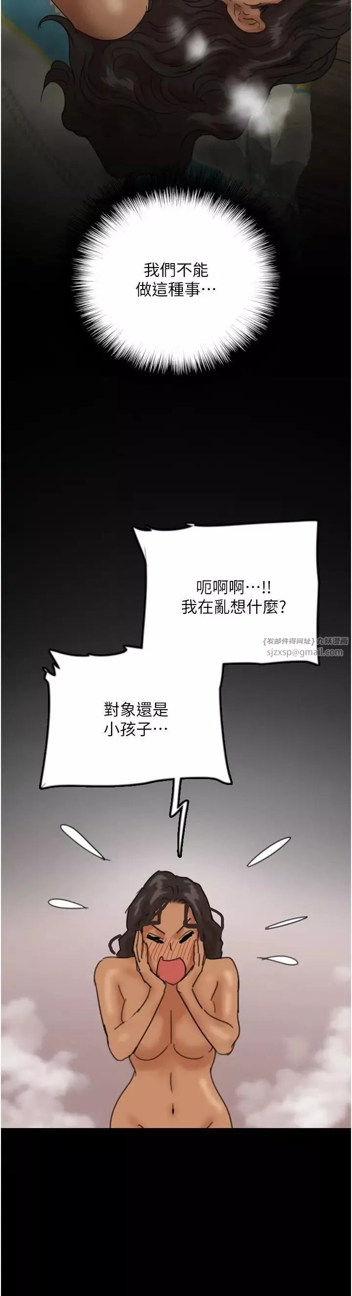 養父的女兒們第30話-我們不能這樣…