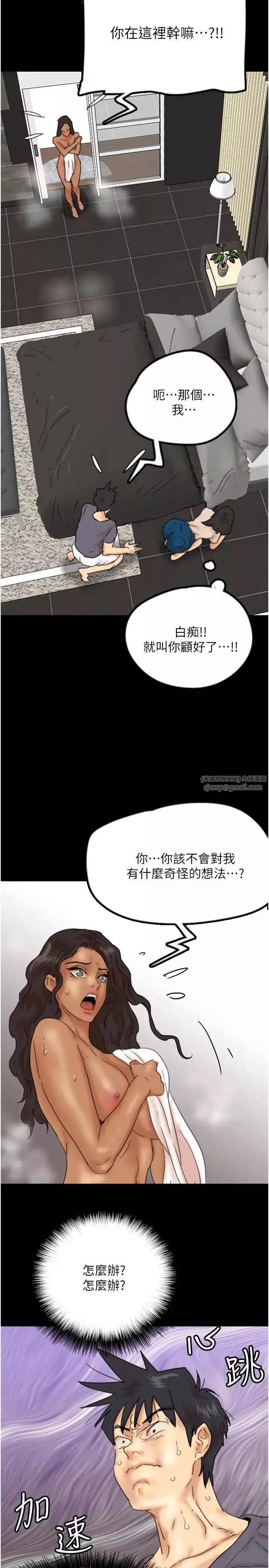 養父的女兒們第30話-我們不能這樣…