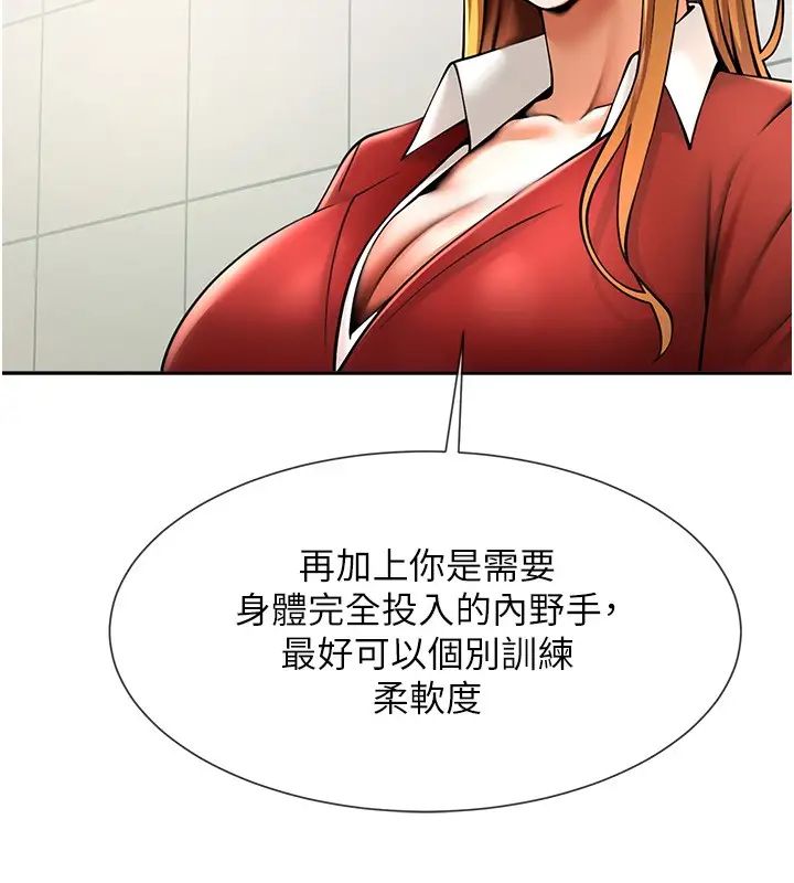 炸裂吧!巨棒第25话-性爱成瘾的女人♥