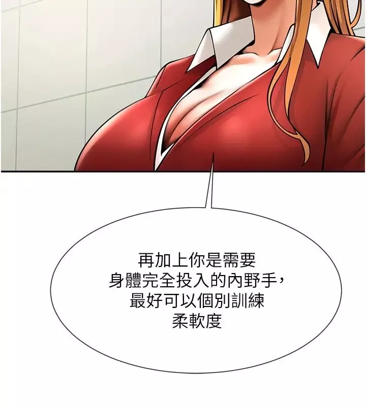 炸裂吧!巨棒第25話-性愛成癮的女人♥