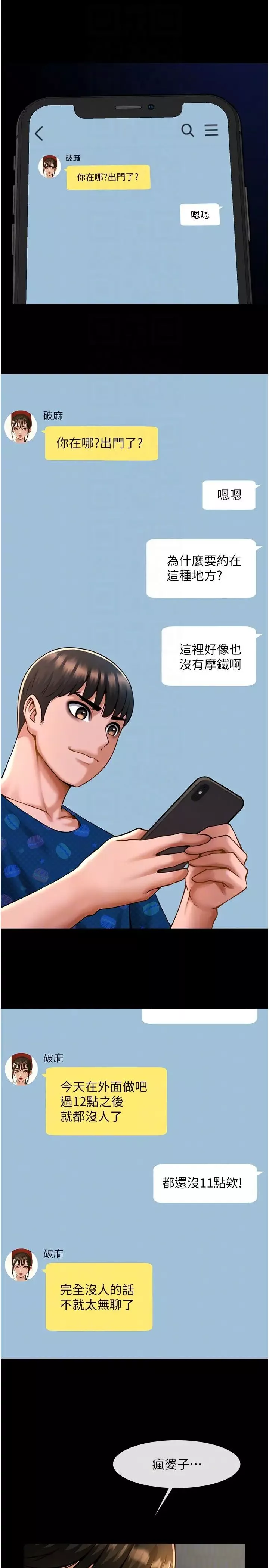 炸裂吧!巨棒第25話-性愛成癮的女人♥