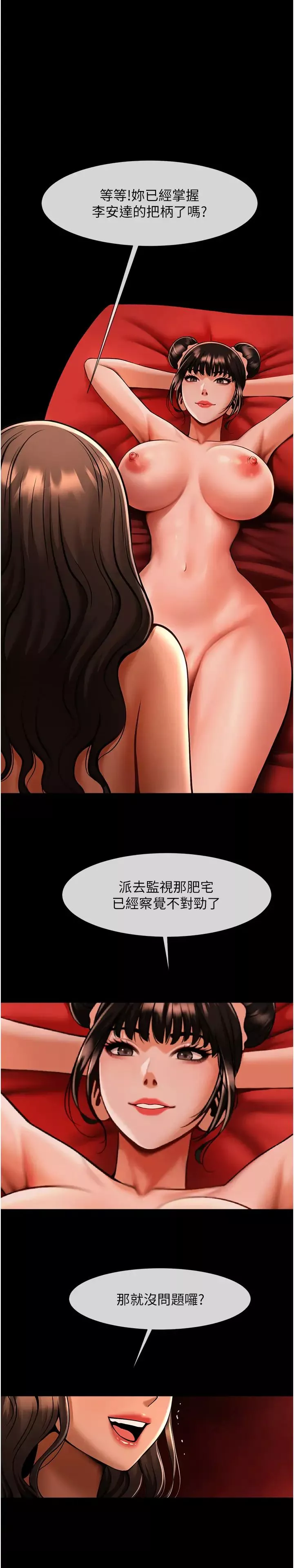 炸裂吧!巨棒第25話-性愛成癮的女人♥