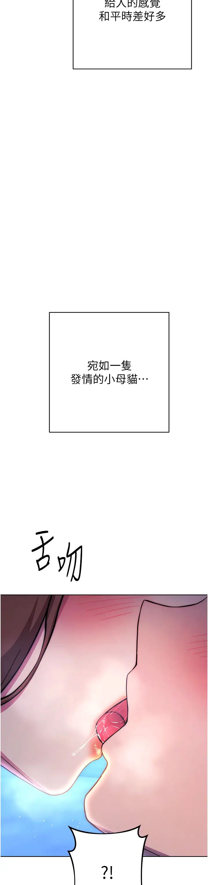 練愛選擇題第23話-突發任務:同時讓兩個人爽