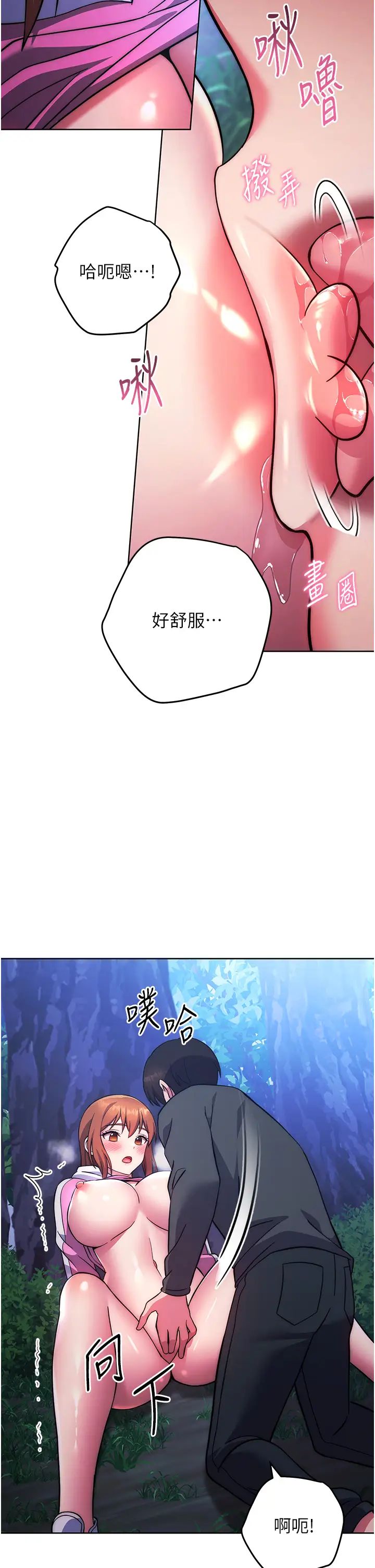 練愛選擇題第23話-突發任務:同時讓兩個人爽