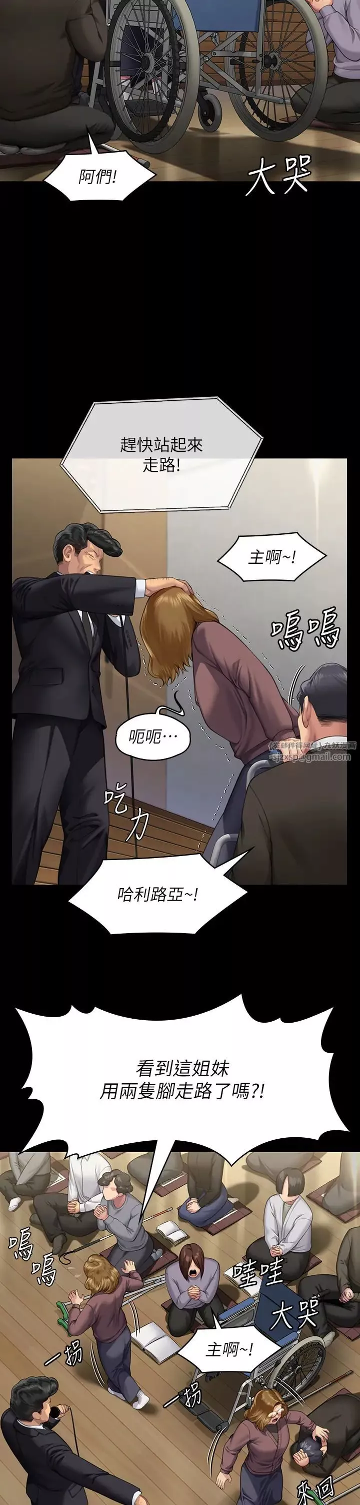 傀儡第319話-墨鏡女的真實身分