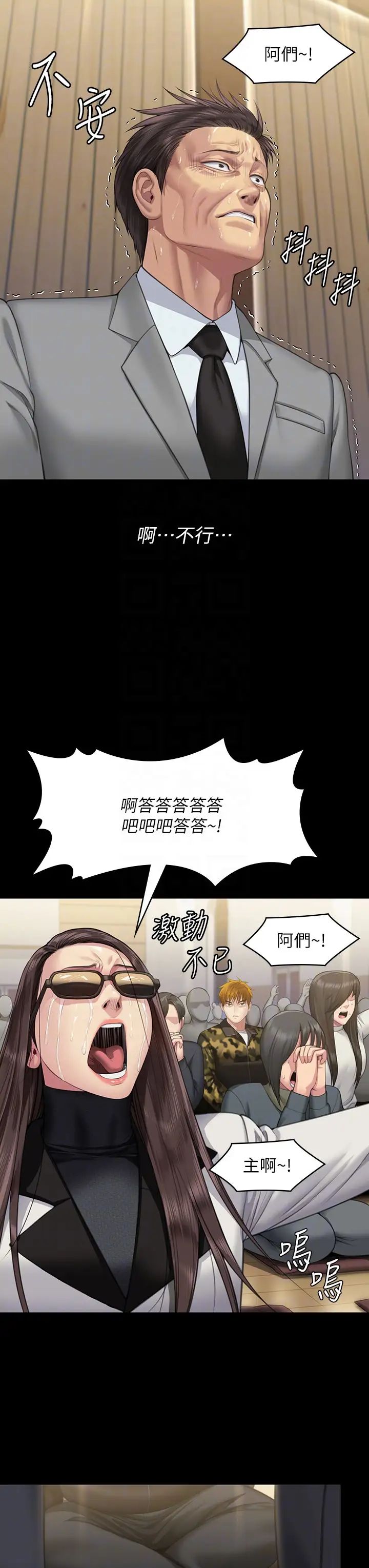 傀儡第319话-墨镜女的真实身分