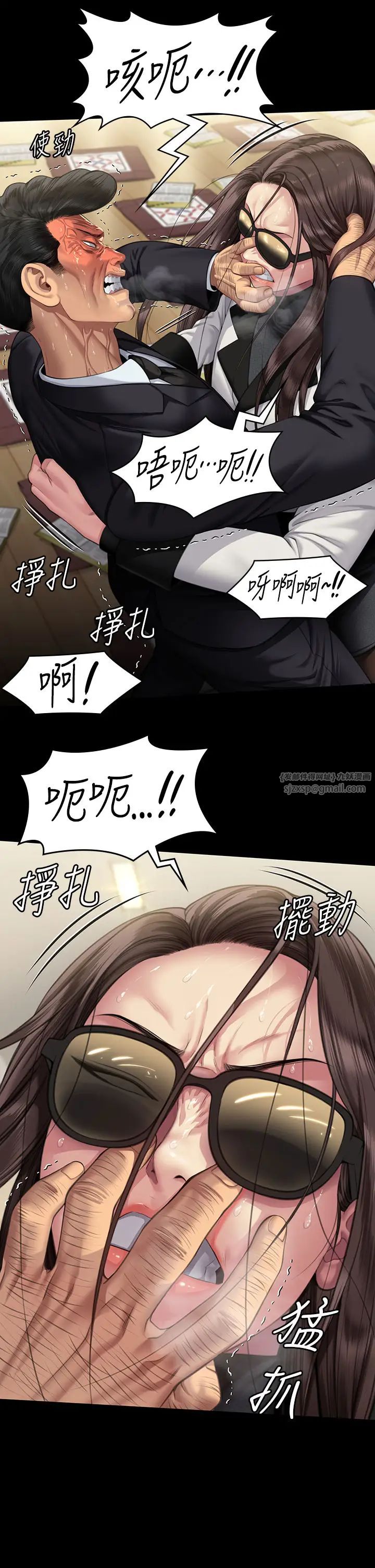 傀儡第319話-墨鏡女的真實身分