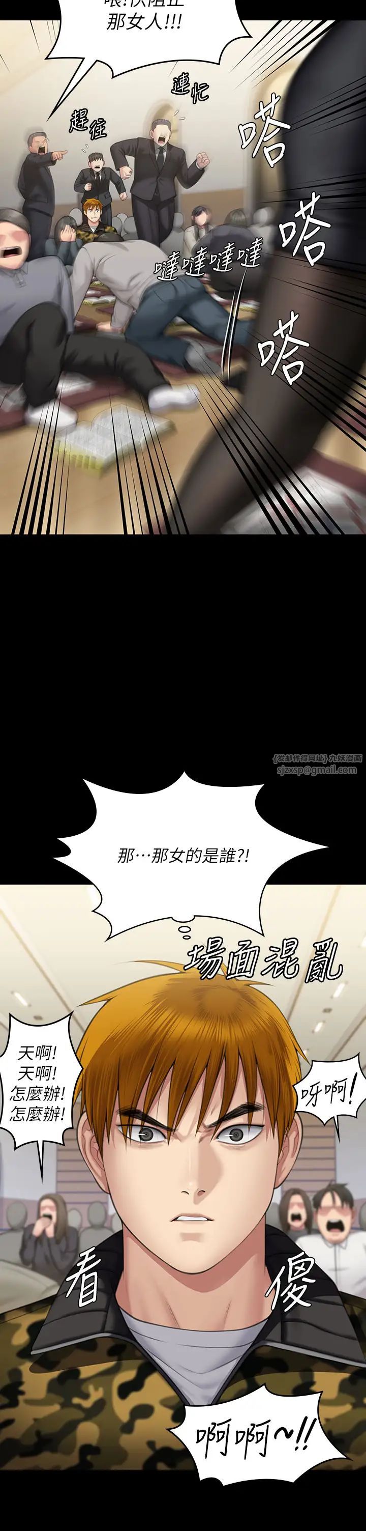 傀儡第319话-墨镜女的真实身分