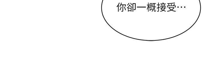 友情万睡第79话-我现在就要打炮!