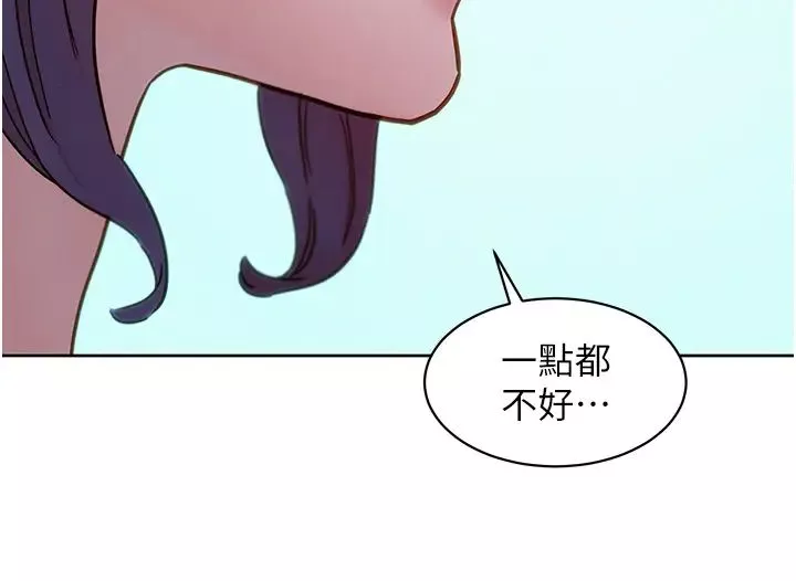 友情萬睡第79話-我現在就要打炮!
