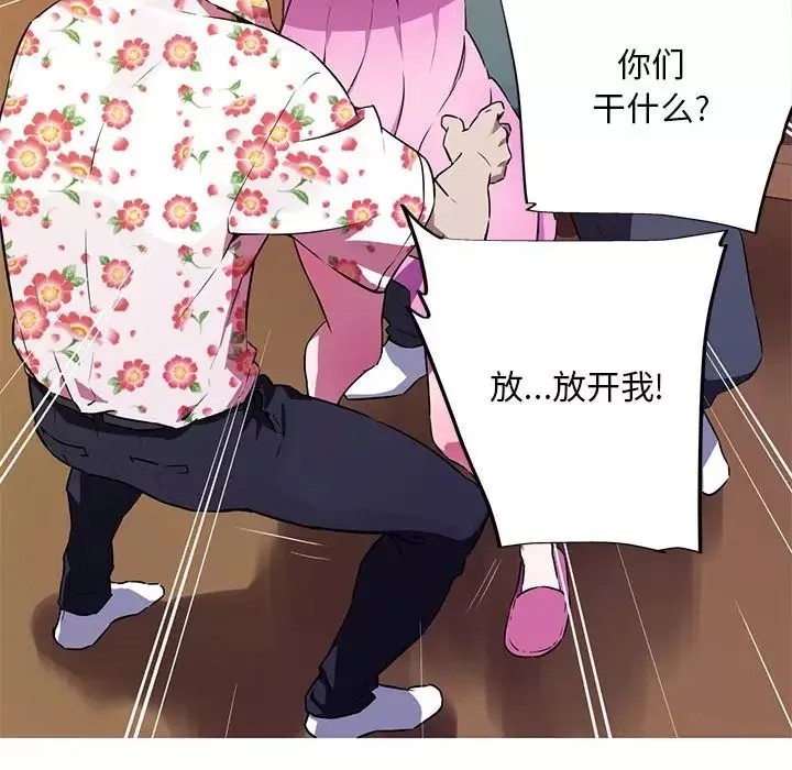 我的梦幻女友預告篇