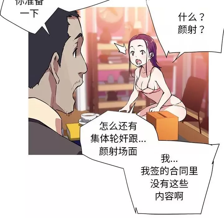 我的梦幻女友預告篇