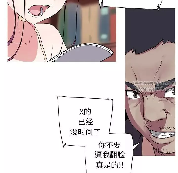 我的梦幻女友預告篇