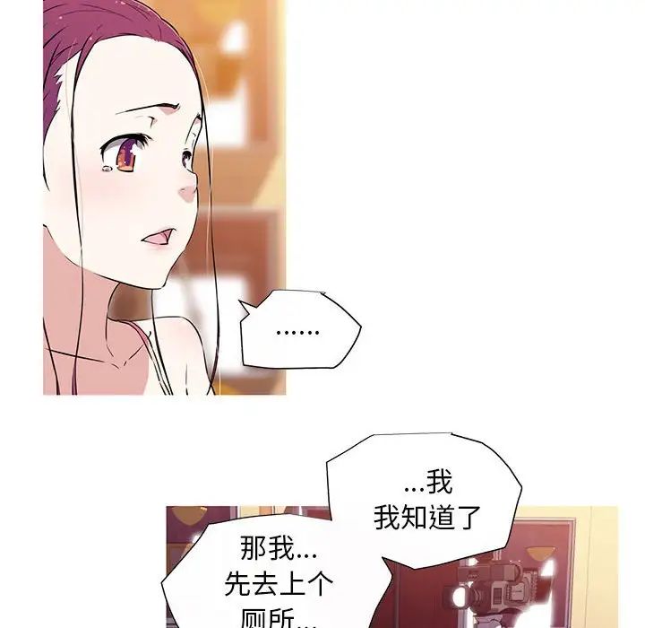 我的梦幻女友预告篇