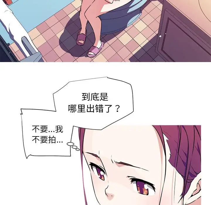 我的梦幻女友预告篇