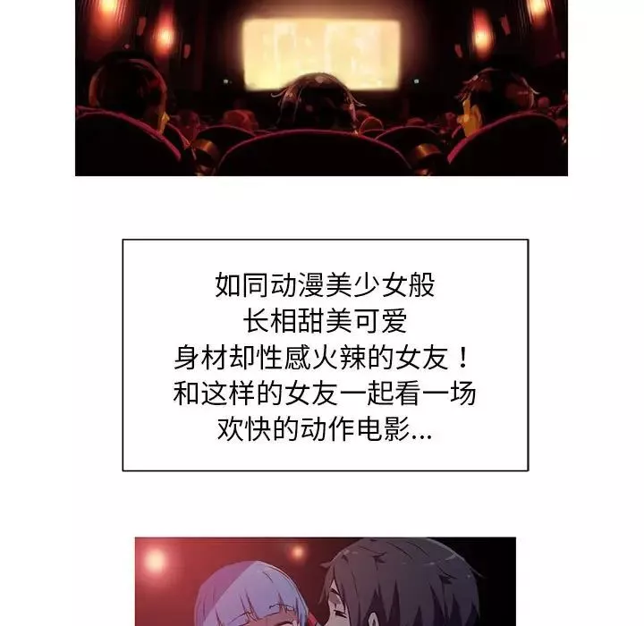我的梦幻女友第1話