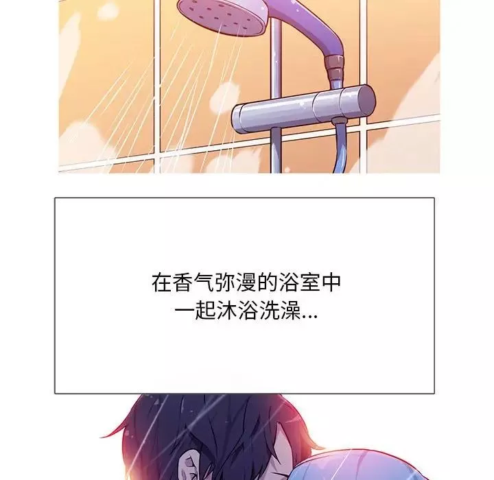 我的梦幻女友第1話