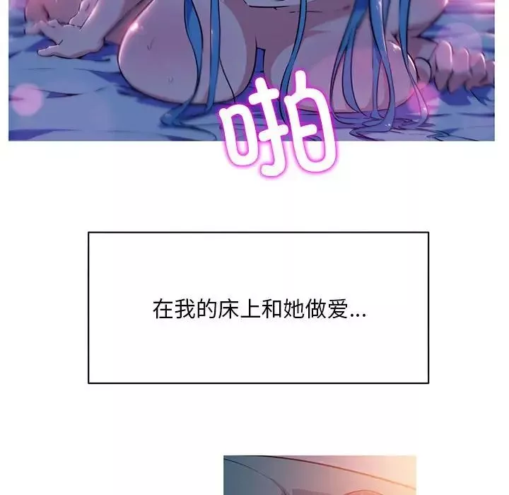 我的梦幻女友第1話