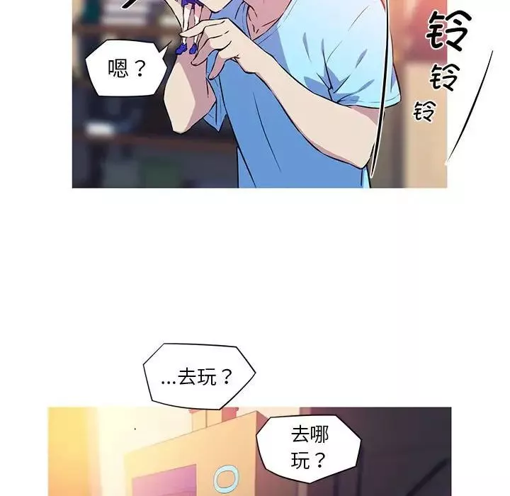 我的梦幻女友第1話