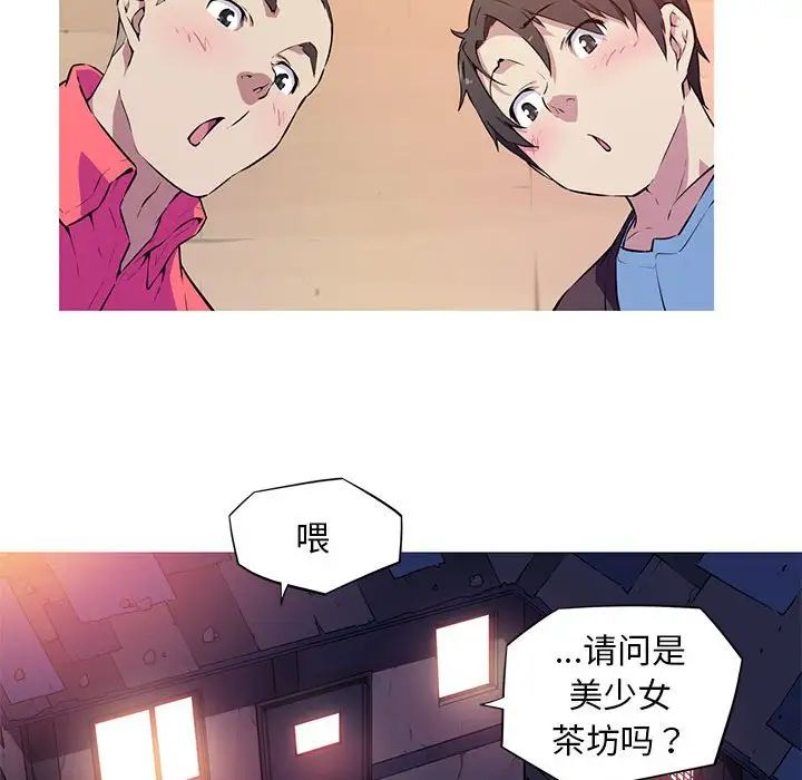 我的梦幻女友第1话