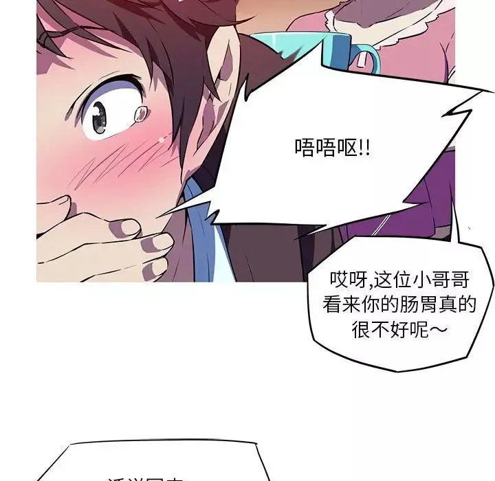 我的梦幻女友第1話