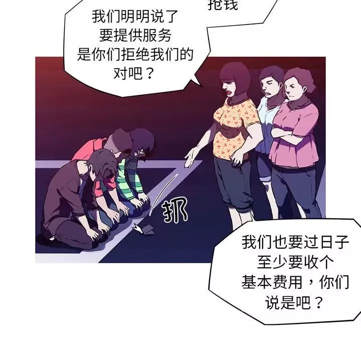 我的梦幻女友第1話