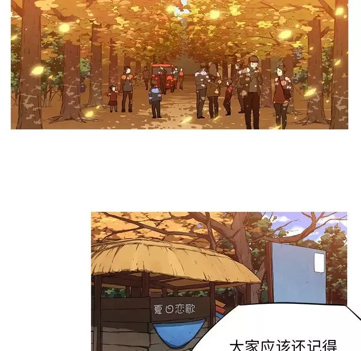 我的梦幻女友第1話