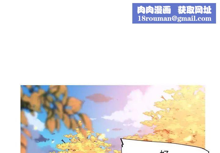 我的梦幻女友第2话