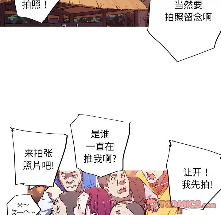 我的梦幻女友第2话
