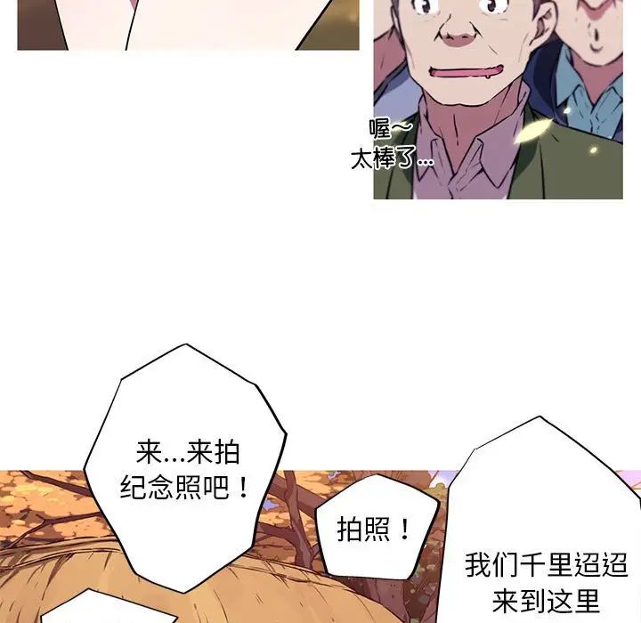 我的梦幻女友第2话