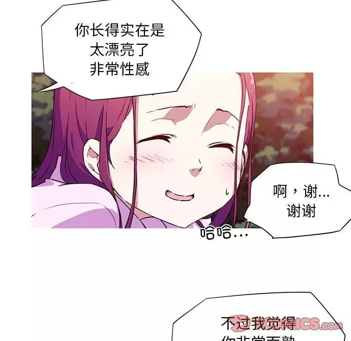 我的梦幻女友第2話