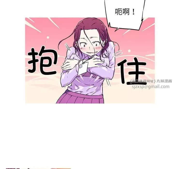 我的梦幻女友第2話