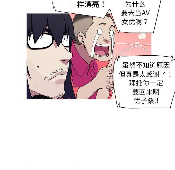我的梦幻女友第2话