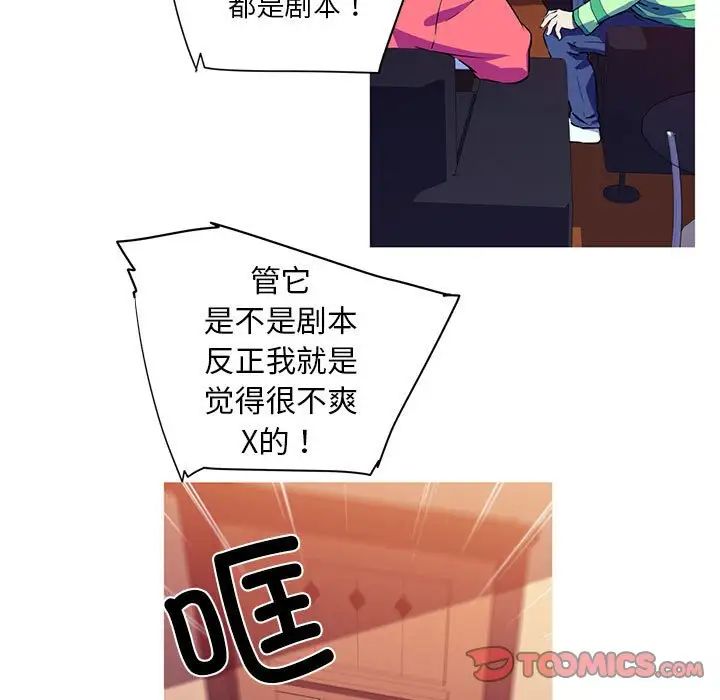 我的梦幻女友第2话