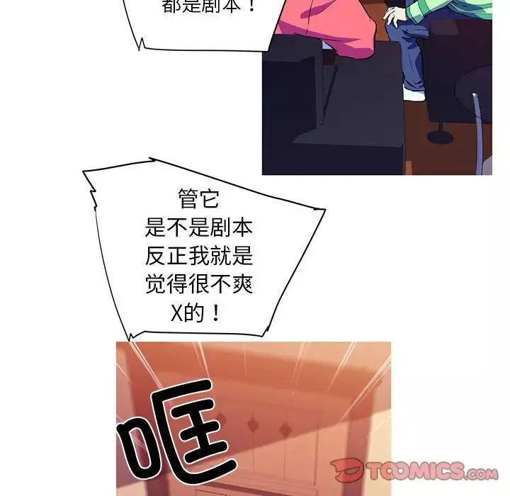 我的梦幻女友第2話