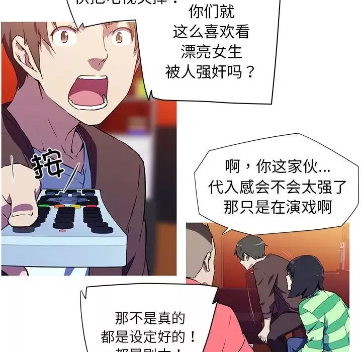 我的梦幻女友第2話