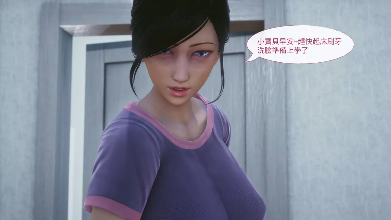 [3D]洨爺傳第01話
