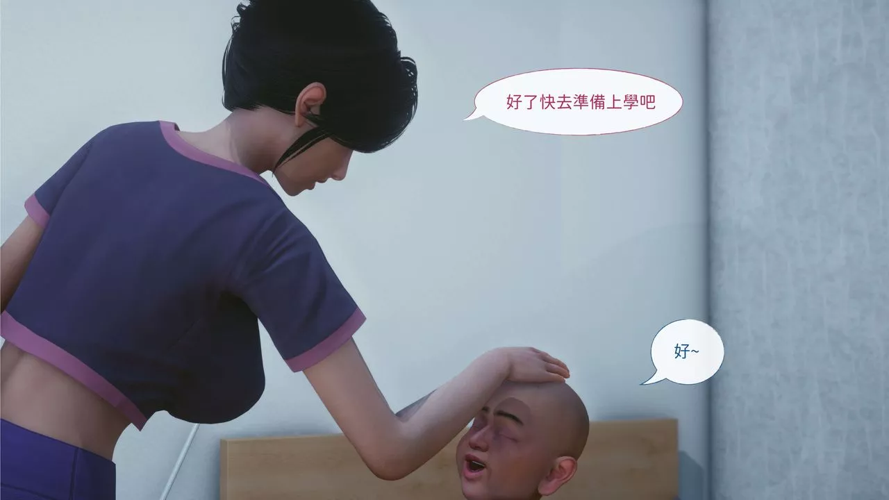[3D]洨爺傳第01話
