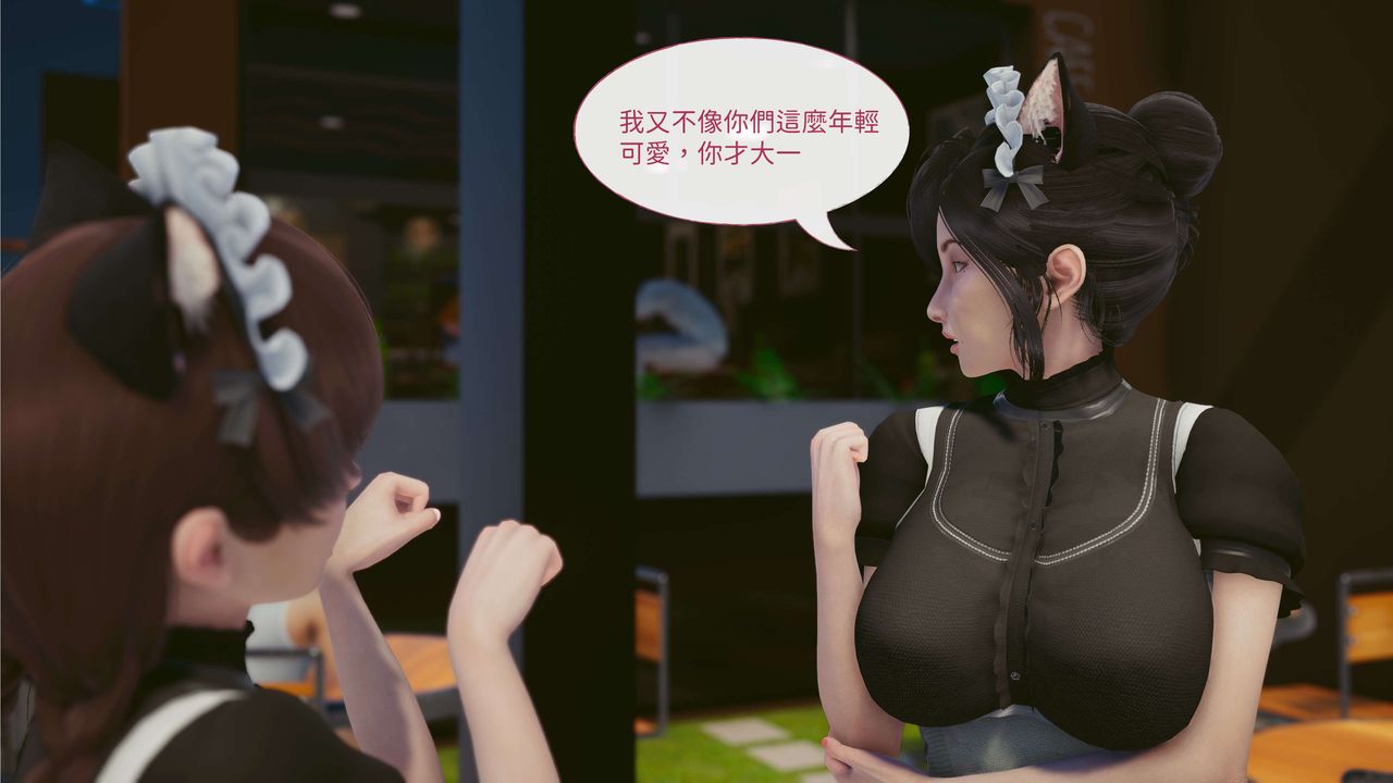 [3D]洨爷传第03话