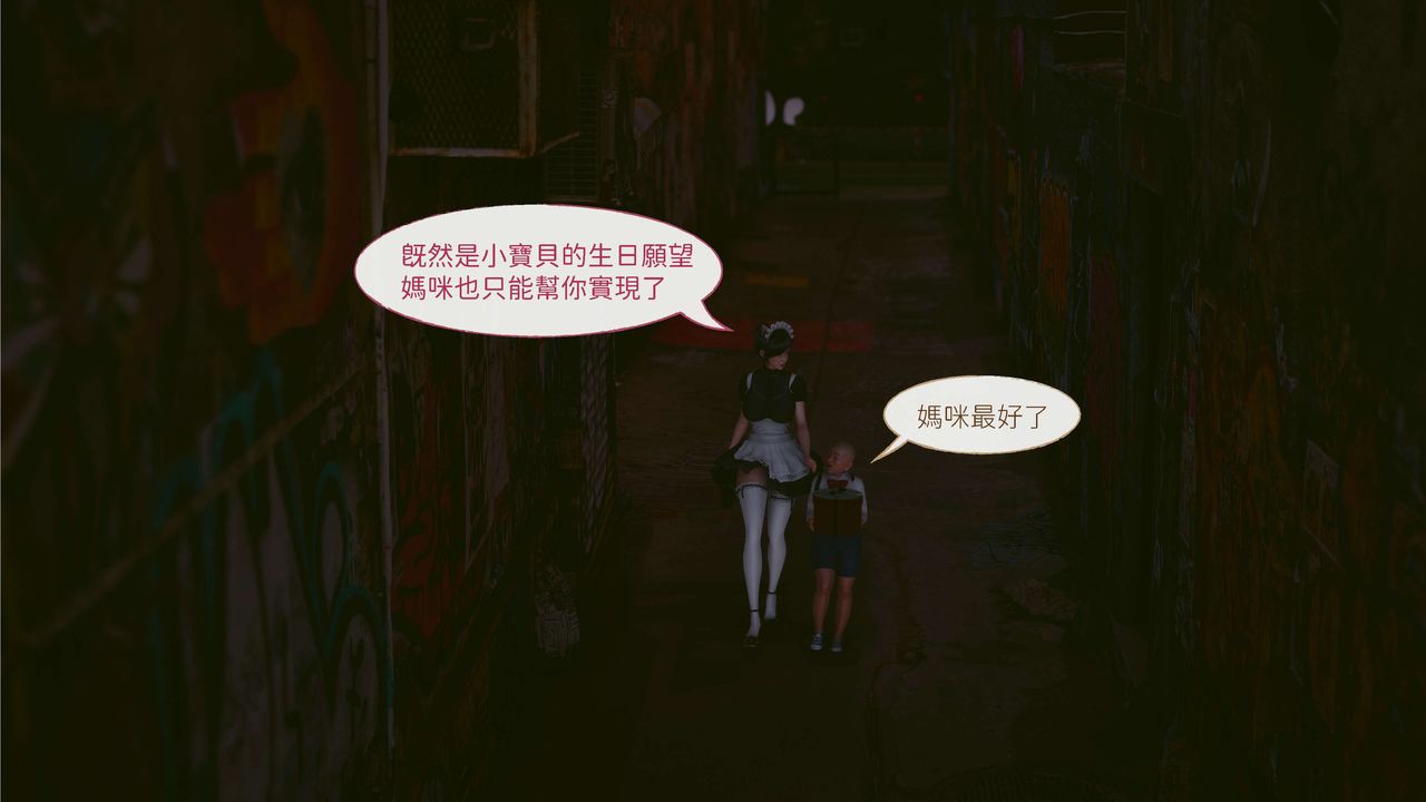 [3D]洨爷传第03话