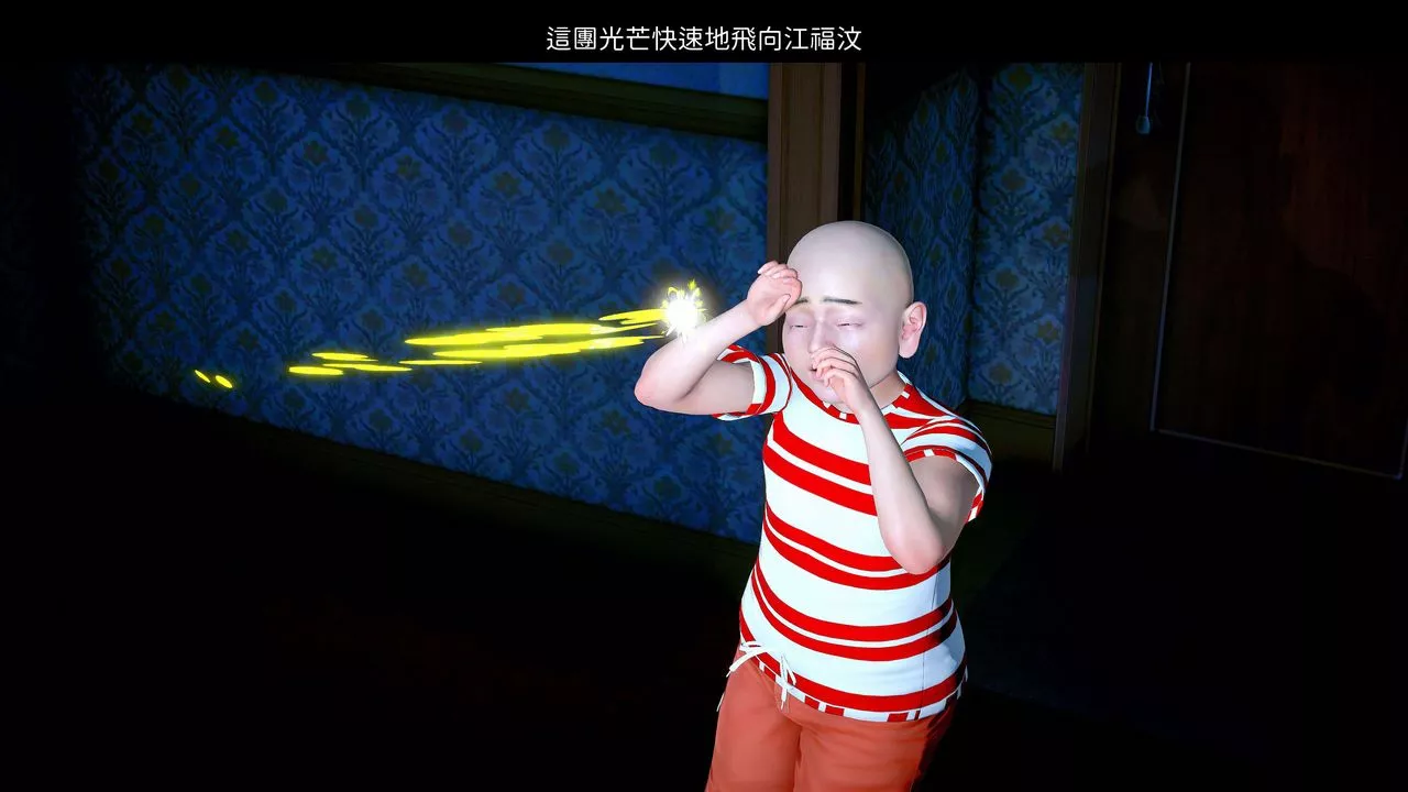 [3D]洨爺傳第07話